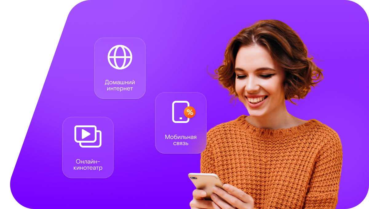 Промо-тарифы Ростелеком в&nbsp;село Тунгор (Сахалинская область)